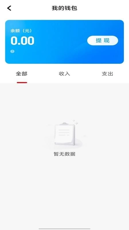 日初出行司机免费版图2