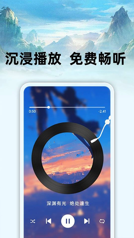 悟空免费听小说-图1