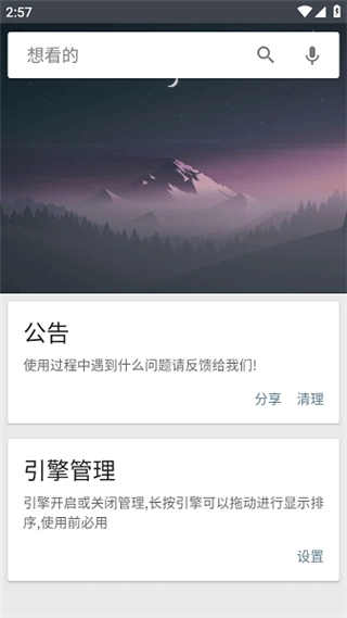 章鱼搜索图3