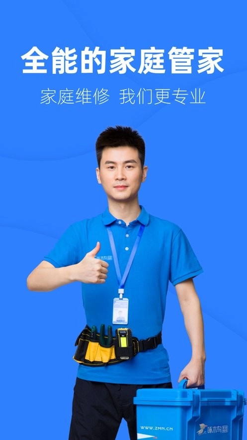 啄木鸟工程师正版3