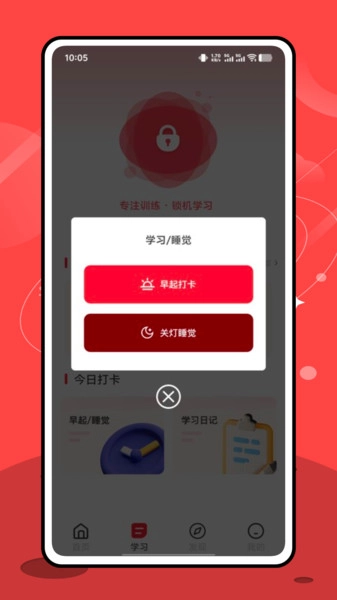 gogh专注学习图2