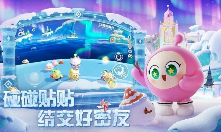 蛋仔派对快手版截图0