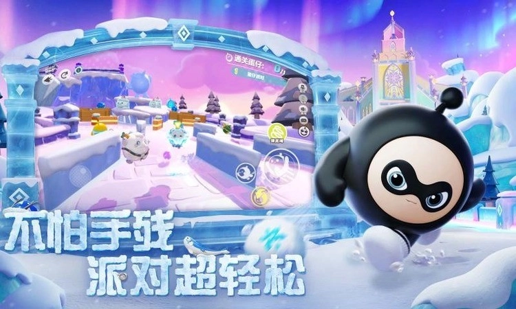 蛋仔派对快手版截图1