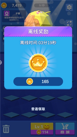 酷跑王国手机版(2)