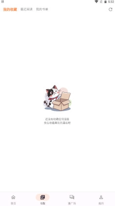 喵呜漫画2026最新版