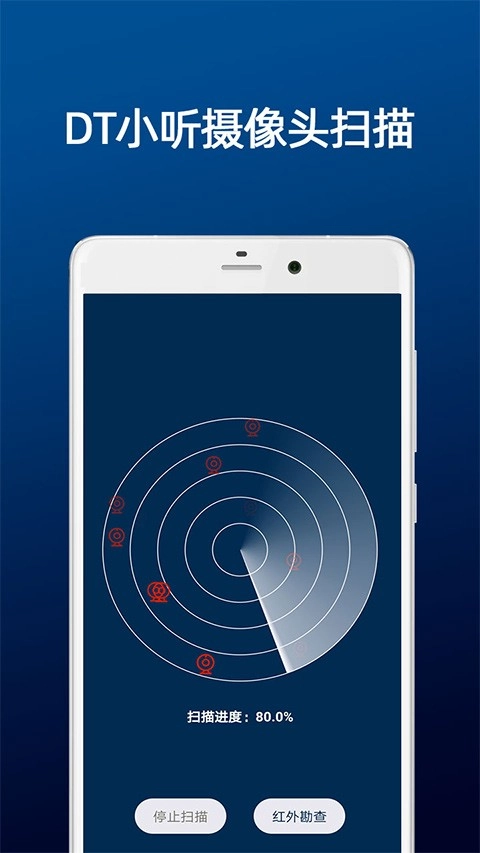 DT小听手机版图3