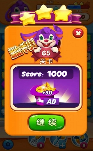 糖果奇幻爱消除