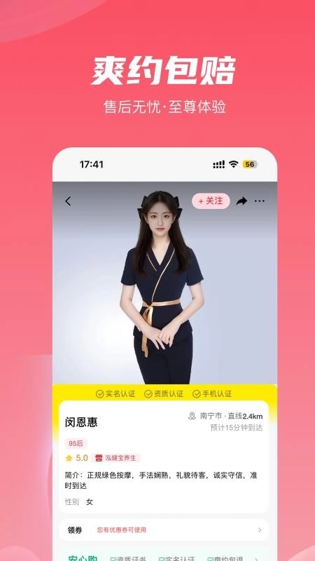 芳华到家截图1