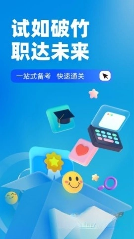 客运从业资格证题库