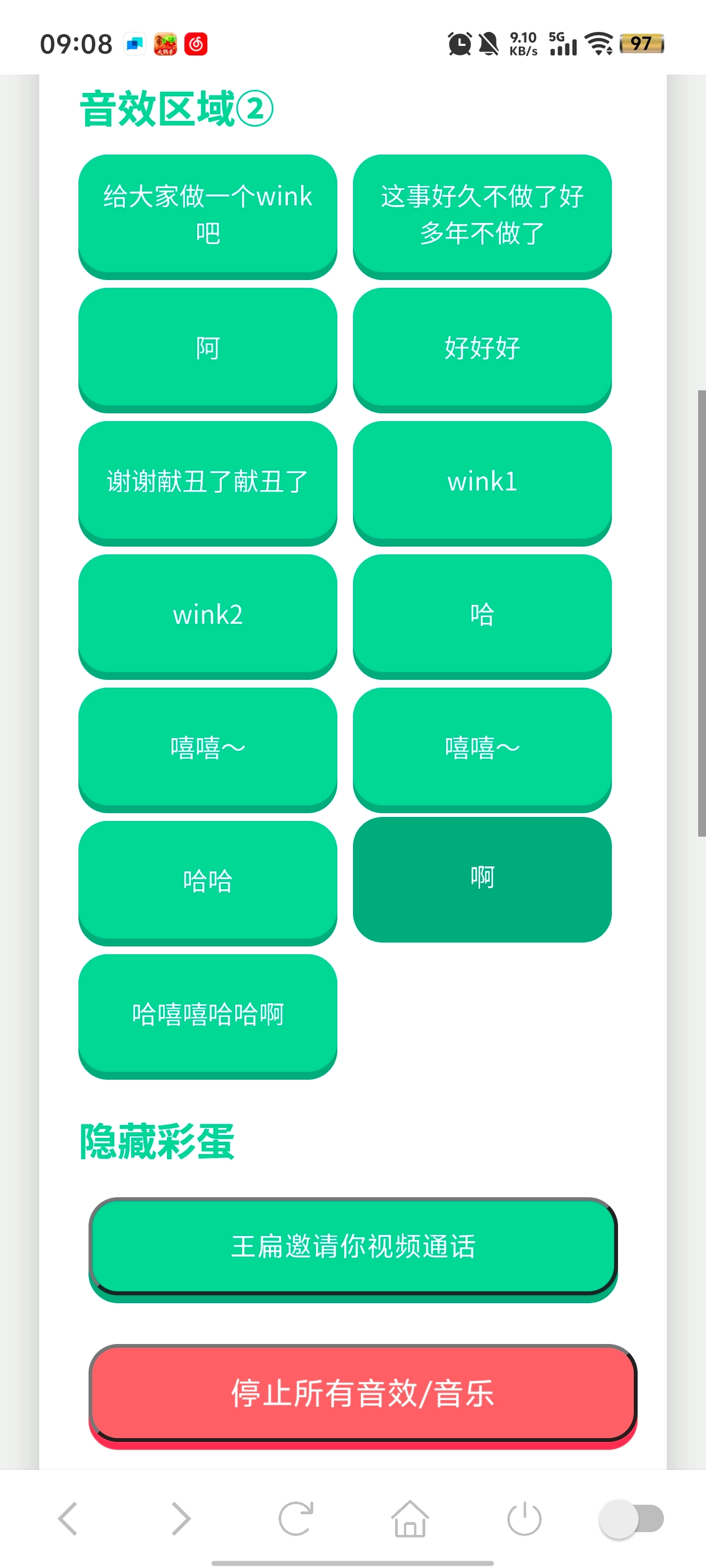 王扁语音盒最新版图1