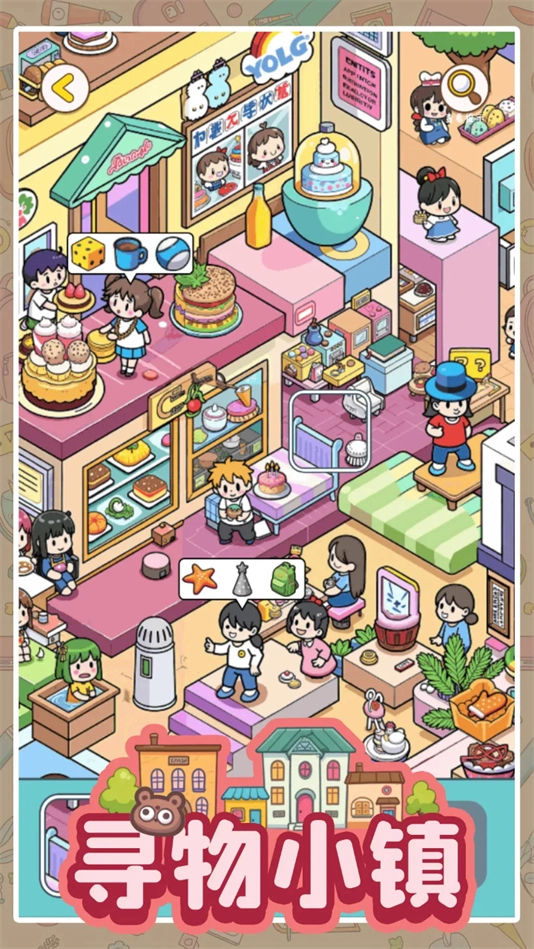 寻物小镇安卓版图4