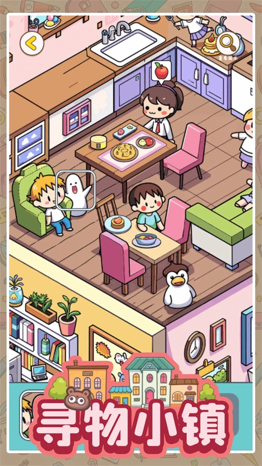 寻物小镇安卓版图2