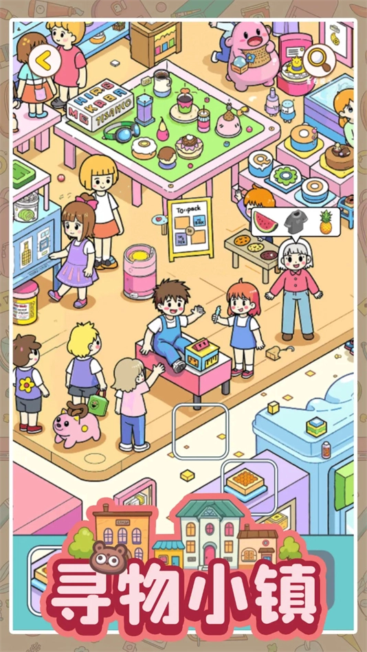 寻物小镇安卓版图5
