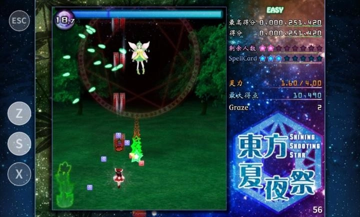 东方夏夜祭手机版