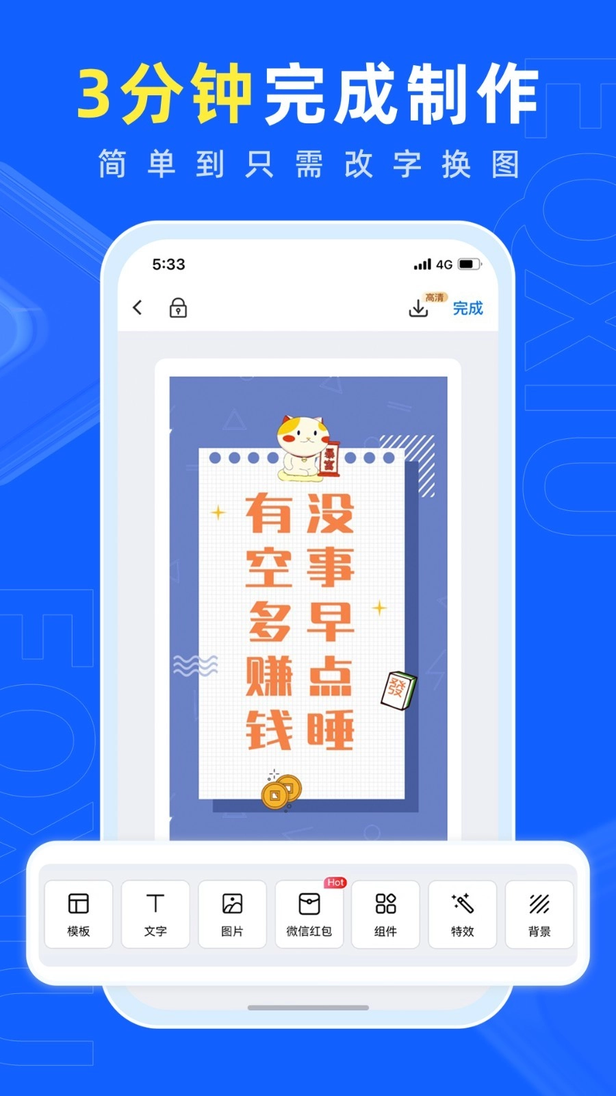 易企秀中文版图5