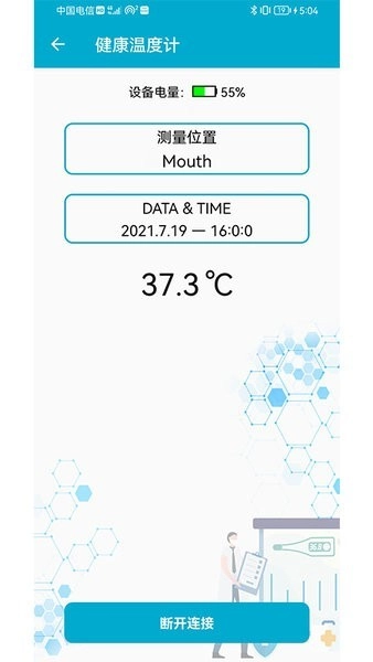 BLE工具箱最新版图4
