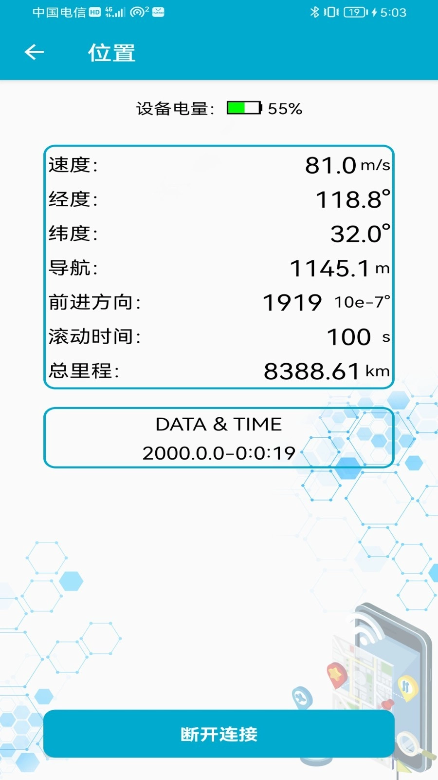 BLE工具箱最新版图5