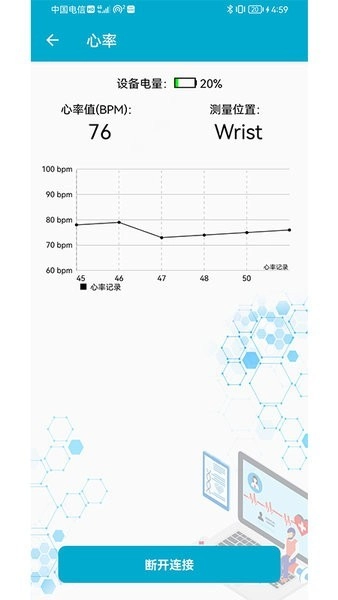 BLE工具箱最新版图1