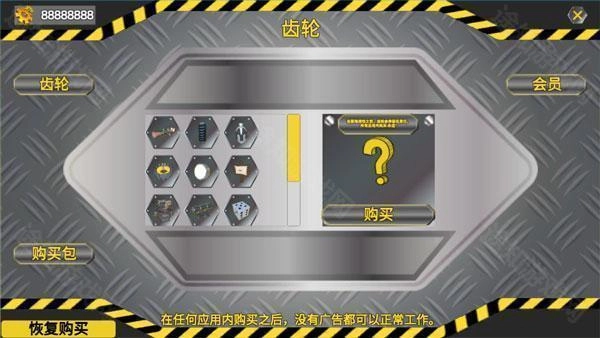 万物创造沙盒机械师汉化版图5