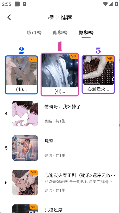 听番FM正版截图0