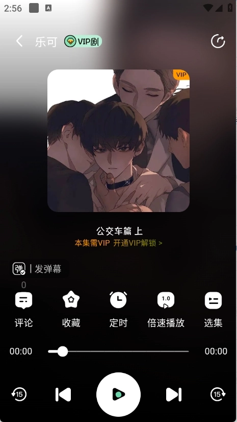 听番FM正版截图2