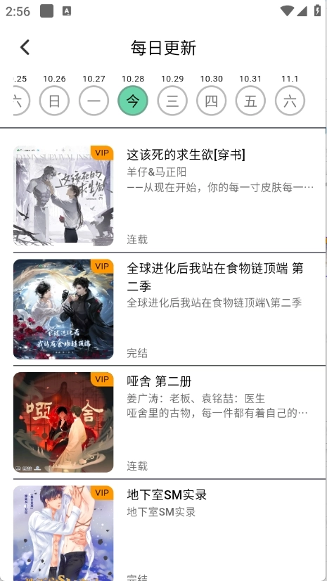 听番FM正版截图1