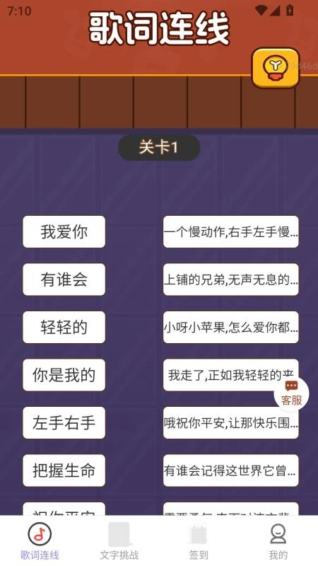 福星聚财手机版图3