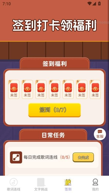 福星聚财手机版图1