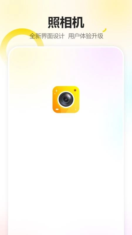 照片实时相机图4