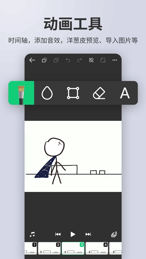 动画制作精灵图1