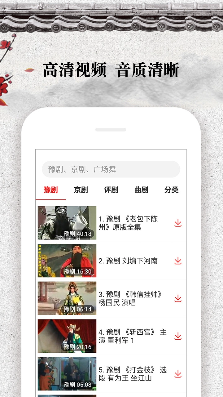 戏曲大观园TV版