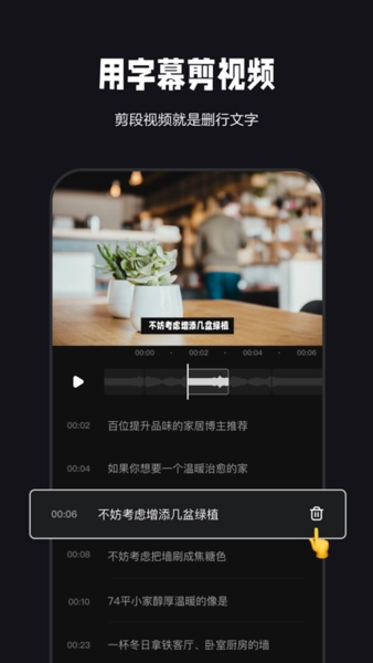 度咔剪辑安卓版4