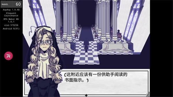 善言之容游戏安卓版图4