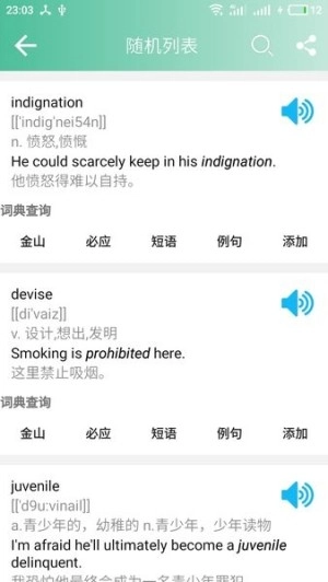 考研英语单词手机版图1