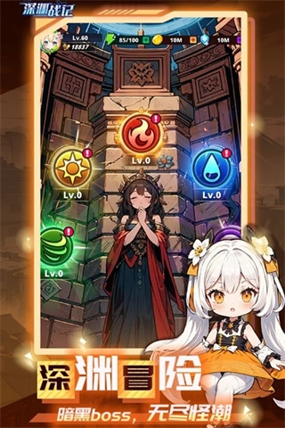 深淵戰(zhàn)記手機版圖4