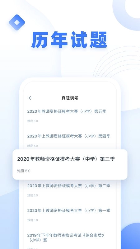 粉笔教师2026