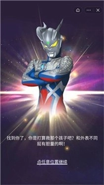 奥特曼卡牌大师游戏(1)