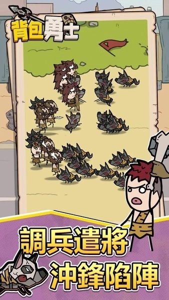 背包勇士最新版(1)