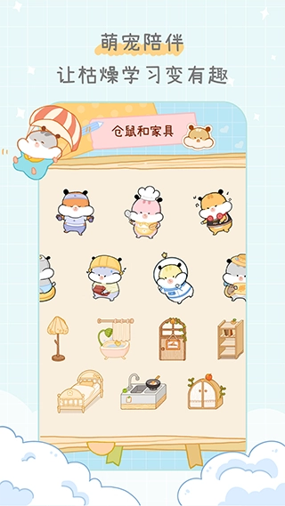 奶酪单词免费版图1