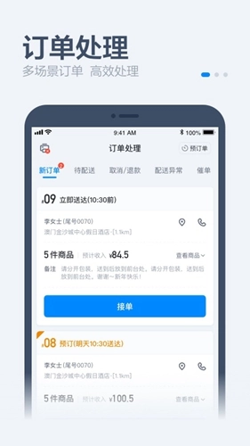 零售商家版截图2
