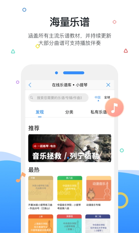 一起练琴钢琴小提琴截图1