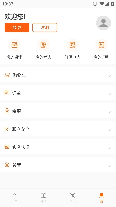 广东学习网手机版图2
