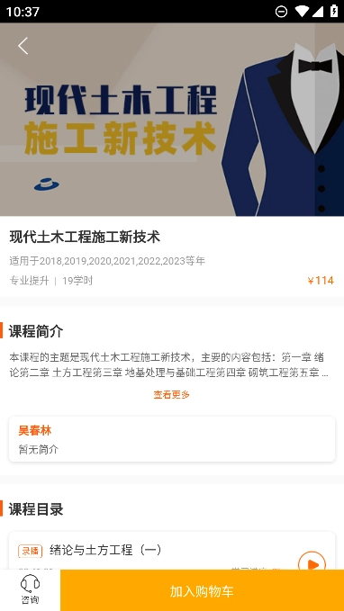 广东学习网手机版图4