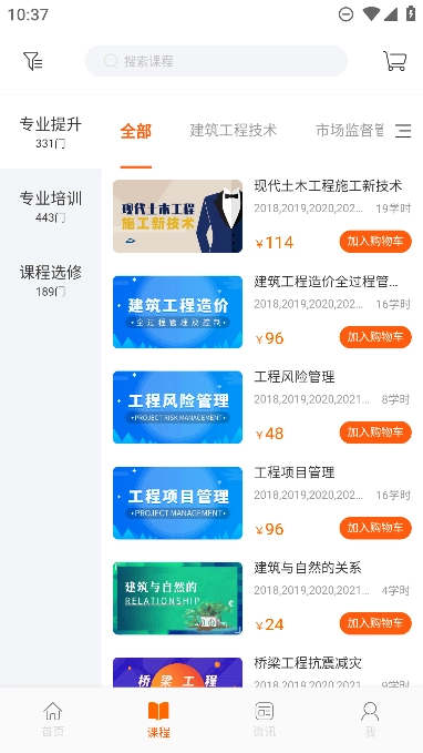 广东学习网手机版图3