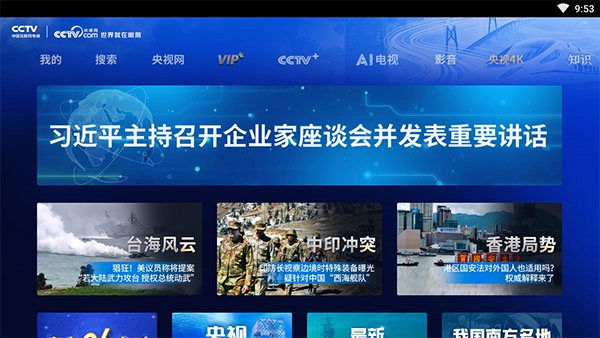cctv新视听4