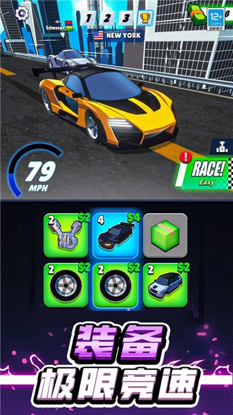 我要造赛车游戏截图1