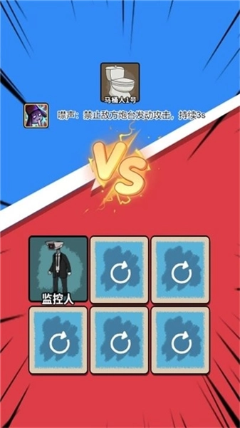 马桶人躺平发育游戏截图1