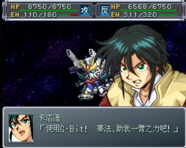 超级机器人大战α外传加强版图2