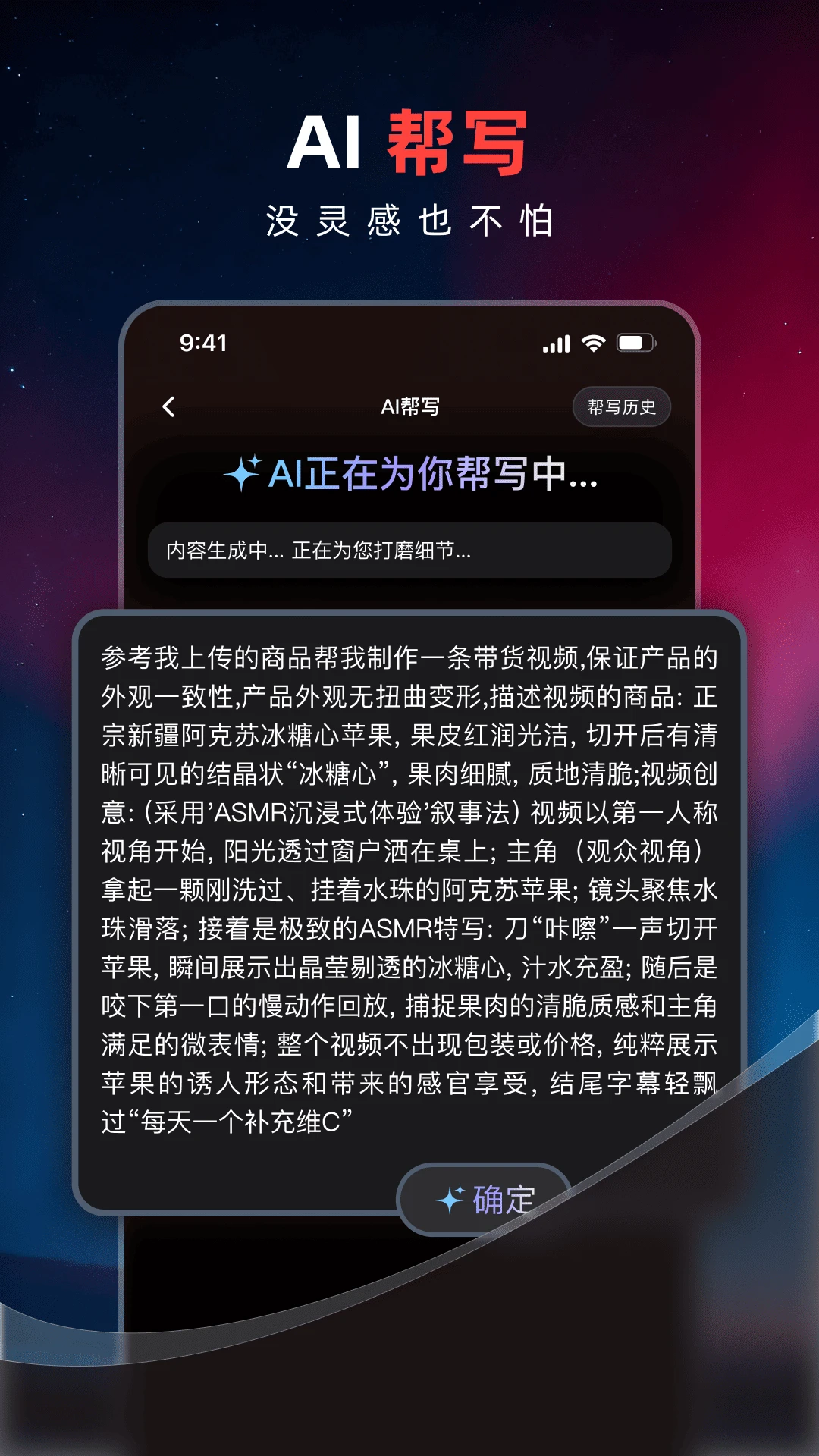 妙思ai软件最新版图2