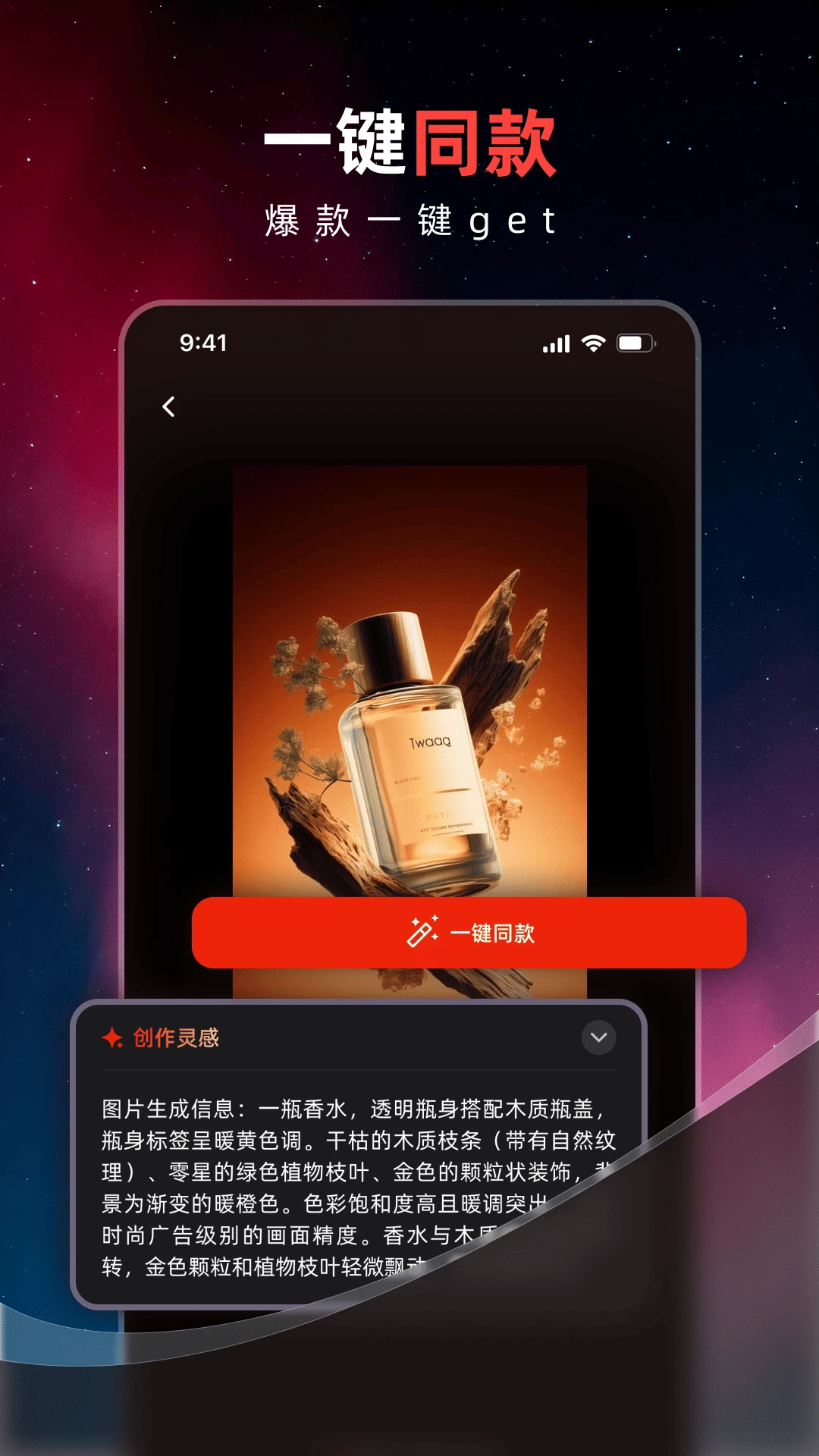 妙思ai软件最新版图3